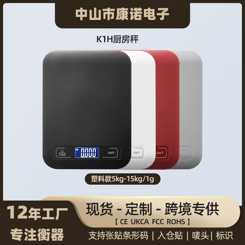 跨境食物1g克重秤小型家用烘培克称电子秤易清洁不锈钢厨房秤批发
