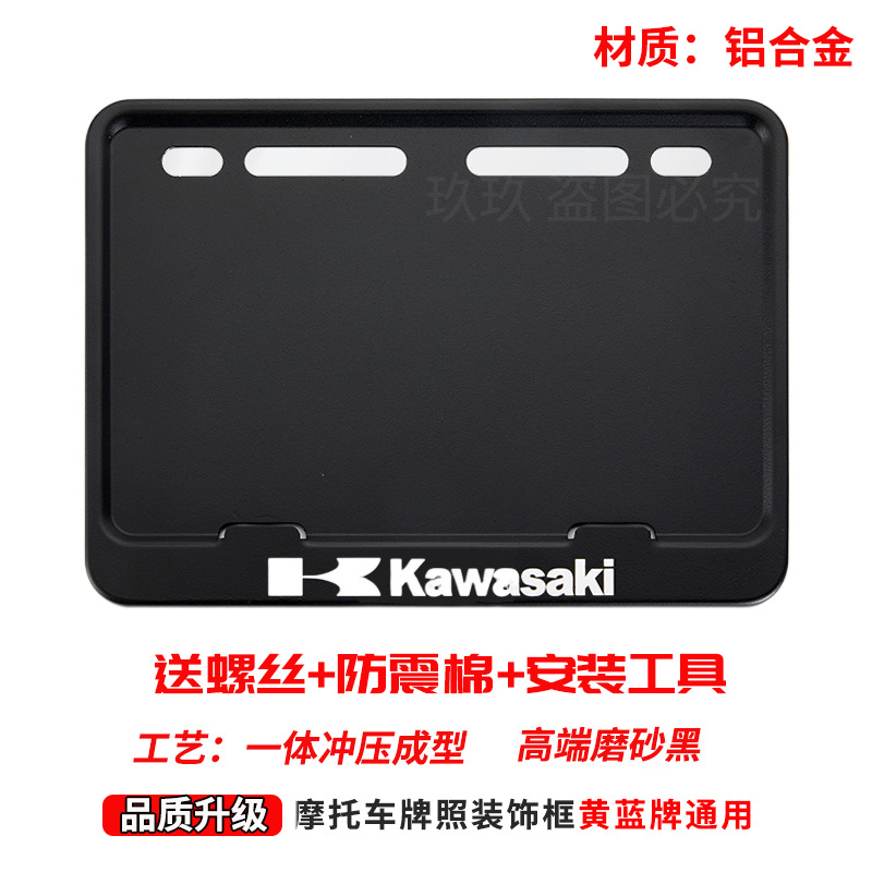 Universal Aluminum Alloy, Universal Nömrə qabı - kawasaki-free-screws-shock-pad-installation-tools