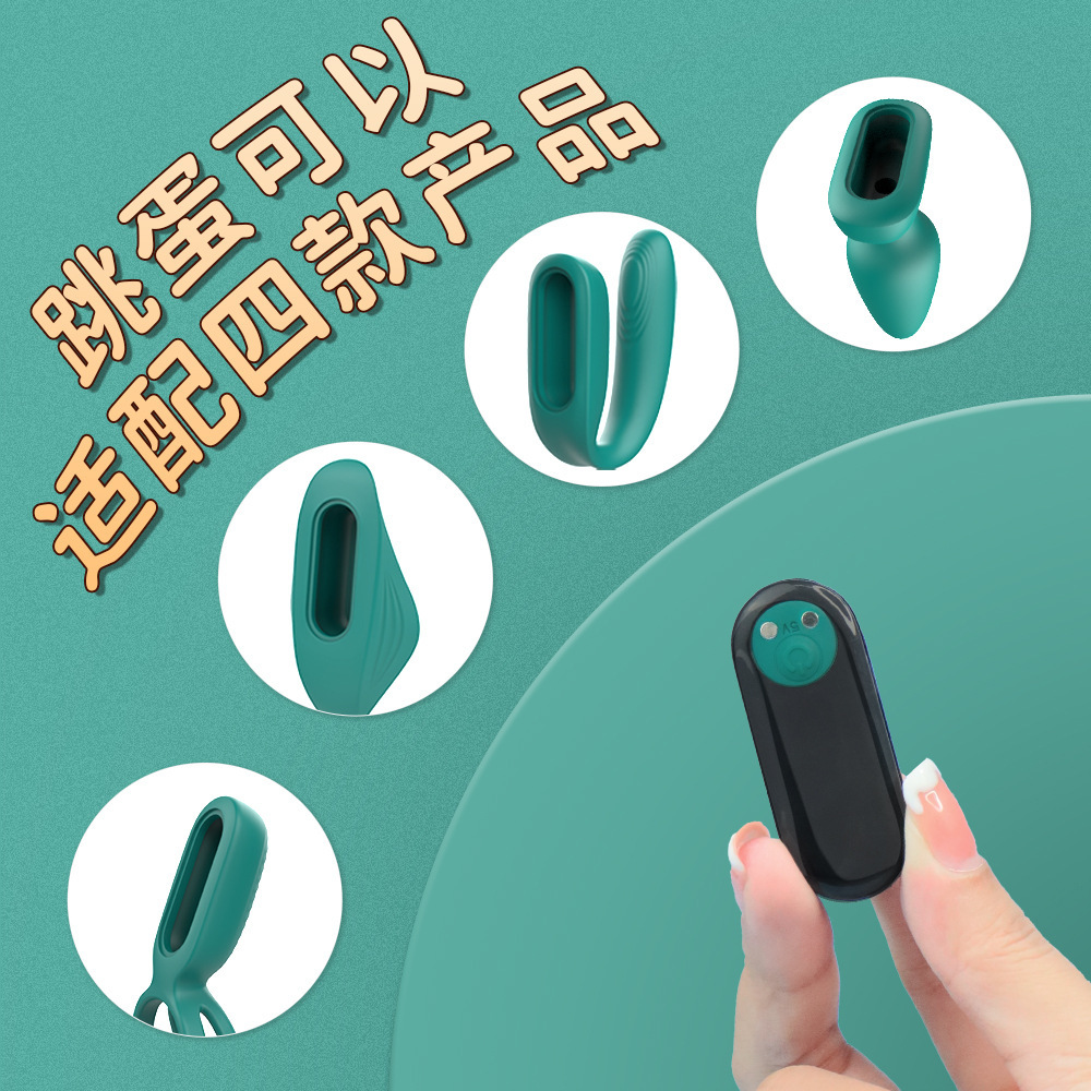 遙控跳蛋四件套女性快樂器後庭肛塞鎖精環情趣跳蛋女用穿戴自慰器