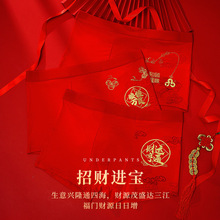 本命年男士内裤大红色纯棉四角裤莫代尔大码平角裤兔年礼盒套装