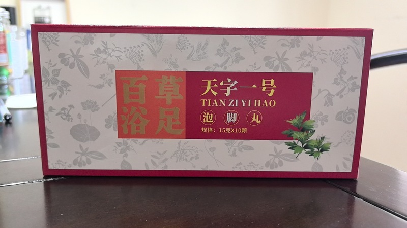 足湯丸薬卸売、速溶足湯ボール、健康足湯ボール、足湯パック丸薬粉末、販促ギフト、ハーブ発汗|undefined