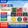 相序反光搪瓷不锈钢警示牌