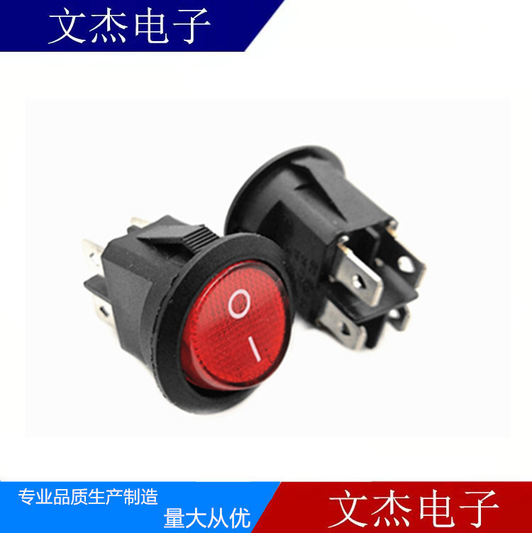 文杰现货船型开关开孔20 上圆下方 铜脚4脚2档 红色带灯船型开关