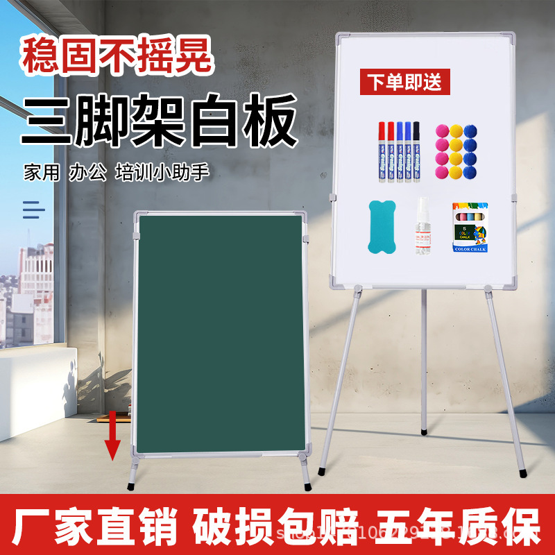 三脚白板タブレットスタンド式昇降可能折り畳み磁気両面小黒板家庭用児童画板立式|undefined