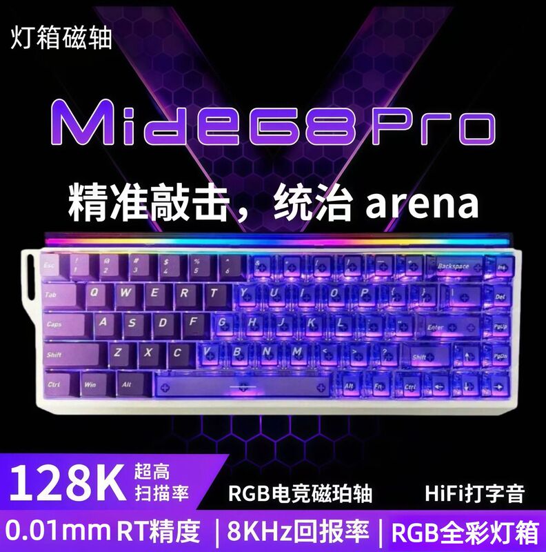 Mide68Pro Keyboard with Magnetic Switches, Dedicated for E-Sports Gaming, Wired, Low Latency Rt0.01, for Valorant and Fps Games Mide68Pro Keyboard with Magnetic Switches, Dedicated for E-Sports Gaming, Wired, Low Latency Rt0.01, for Valorant and Fps Games