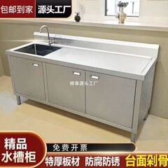 304 極厚ステンレス鋼のシンク一体型キャビネット食器洗い機家庭用業務用シンクキッチンキャビネットコンソール