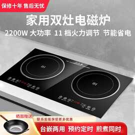 电磁炉双灶家用嵌入式台式两用大功率多功能德国智能电陶炉电灶台