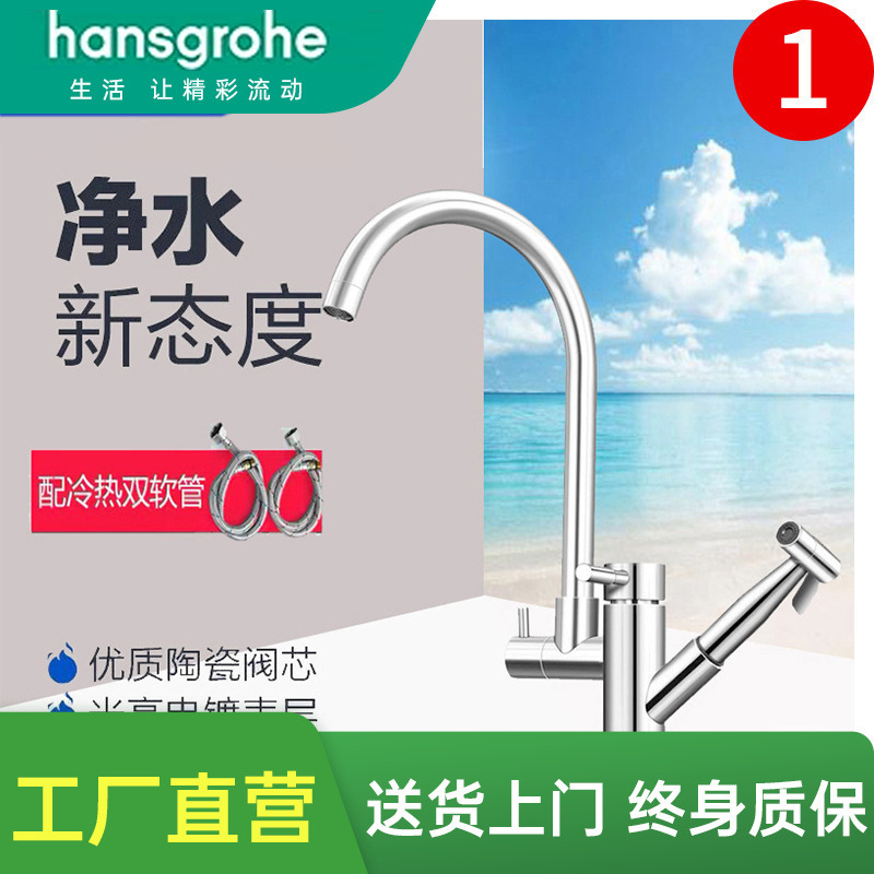 Hansgrohe 304 Kitchen Faucet with Hot and Cold Water, Retractable and Rotatable Stainless Steel Sink, Multi-Functional