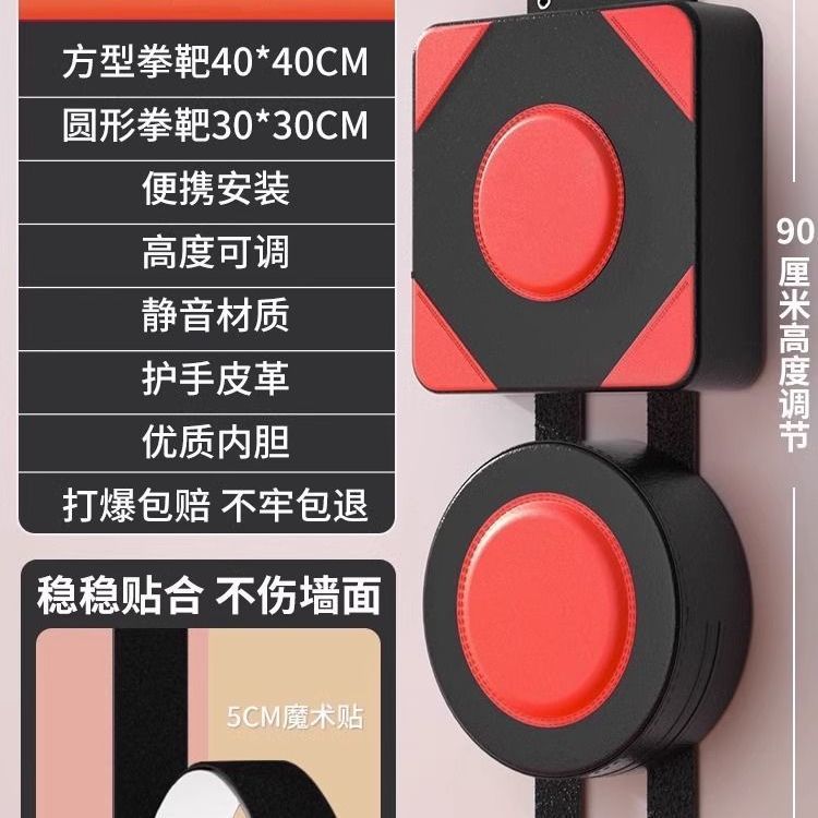 El objetivo de boxeo combinado de padres e hijos rojo y negro se puede ajustar en altura - abrir y agarrar en un tiempo limitado