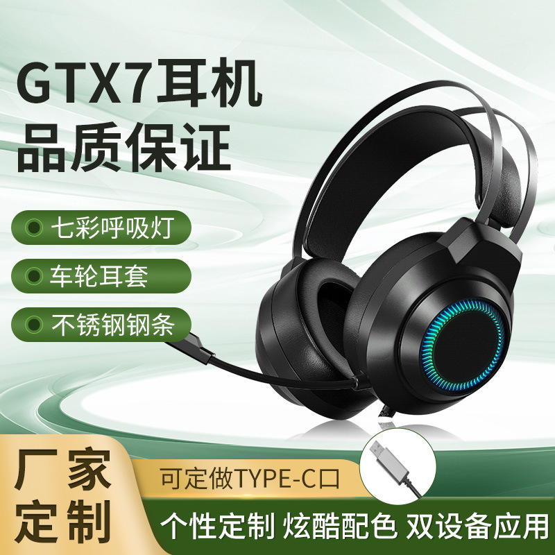 Fuente al por mayor nuevos auriculares GTX7 auriculares auriculares HD auriculares 7.1 auriculares de ruido auriculares USB
