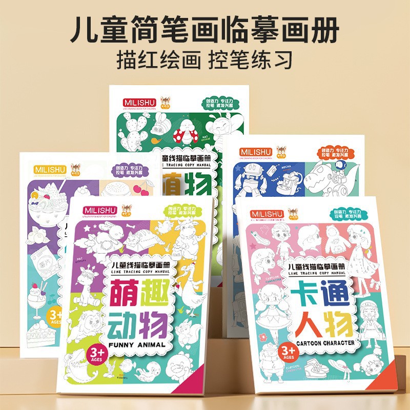 [Line Draft Copy Album] 6 - 12 años de edad principiantes niños hermosos personajes animados masculinos mecha pintura