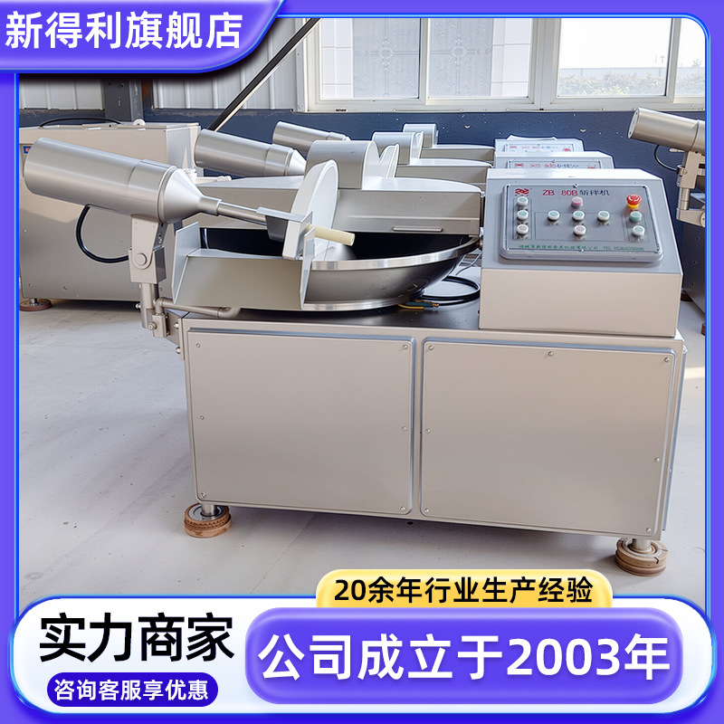 不锈钢千页豆腐高速斩拌机商用鹰嘴豆斩拌机器全自动肠类加工设备