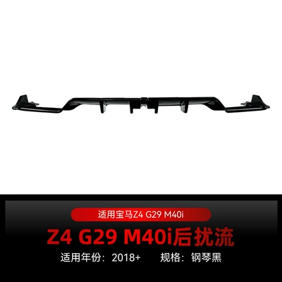 Suitable for 2018+ Bmw Z4 G29 M40I Dedicated Rear Lip Spoiler Surround Cross-Border Modification (Spoiler) - piano-black2018