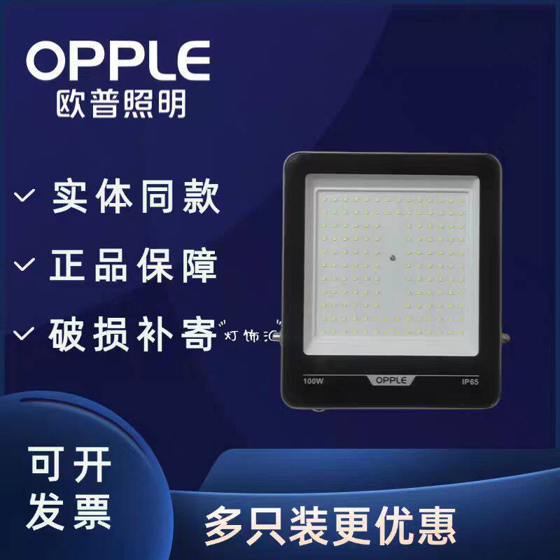 Genuine Led Lighting Floodlight 50W100W150W200W Super Bright High-Power Outdoor Waterproof Construction Site Spotlight Genuine Led Lighting Floodlight 50W100W150W200W Super Bright High-Power Outdoor Waterproof Construction Site Spotlight