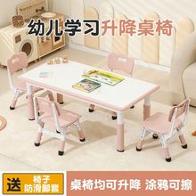 儿童涂鸦桌椅套装可升降幼儿园专用桌子家用早教阅读玩具画画方桌