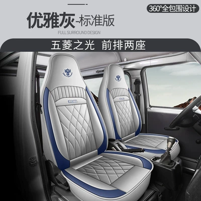 Wholesale customized Wuling Light full Modelə uyğun (Original) oturacaq örtükləri - cys-elegant-gray-two-seat-standard-edition-11