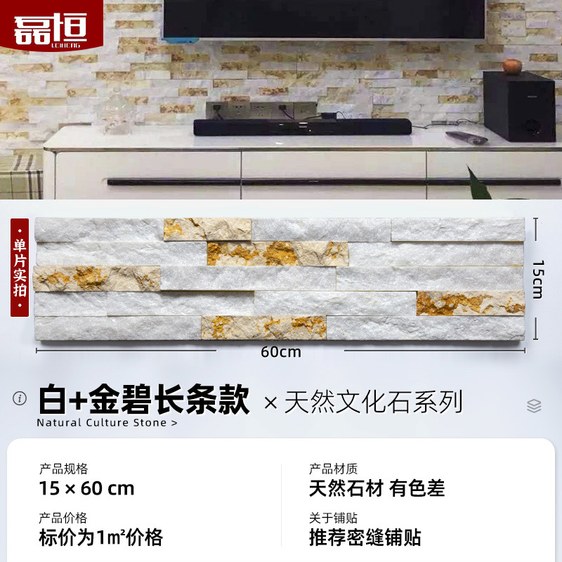 Piedra cultural natural Paisaje del jardín Piedra de la pared interior y exterior Tablero de piedra azul Tablero cultural Tablero adhesivo de pizarra Tablero cultural