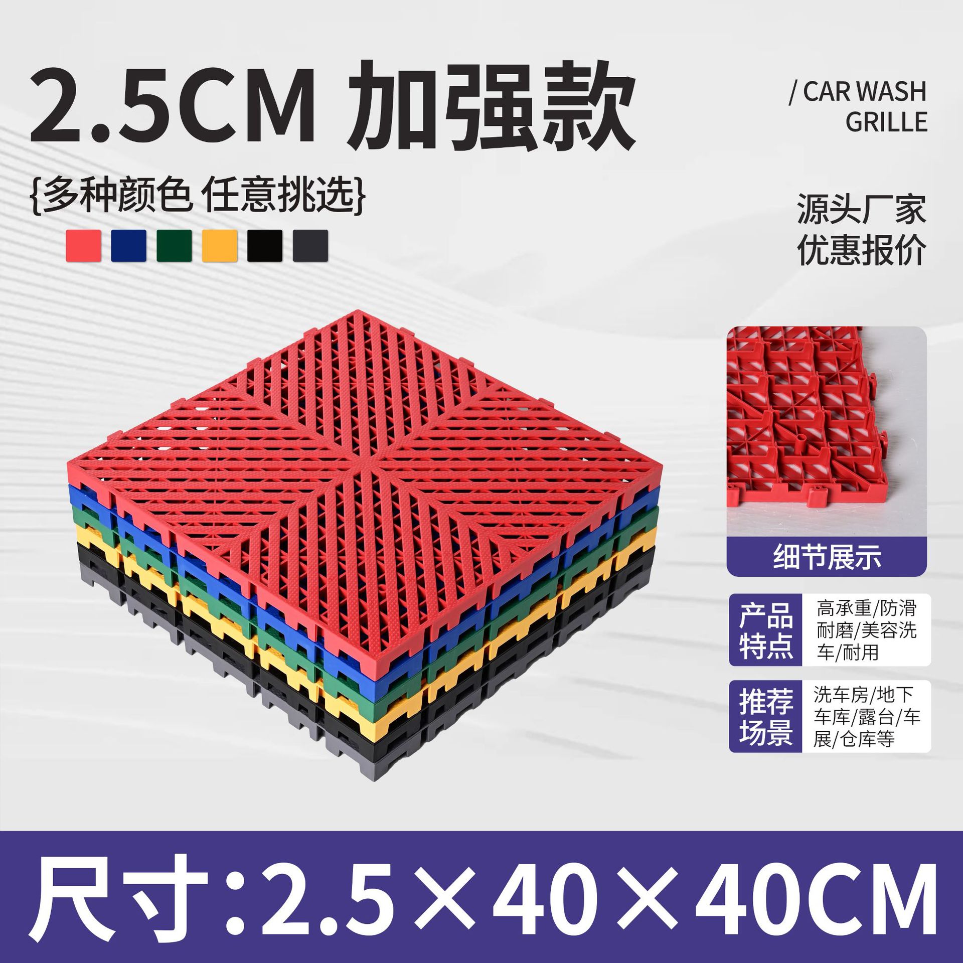 Lavadora de automóviles parrilla de suelo de belleza de automóviles sin ranura parrilla de empalme estera de plástico 4s tienda de drenaje de suelo de rejilla