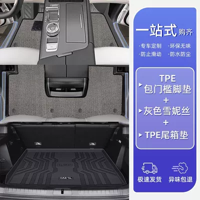 Ayaqaltılar (Kovriklər) – Blanket Trunk Mat - 25-models-24-models-beijing-bj30-double-layer-gray-door-sill-mats-snowy-carpet-trunk-mat