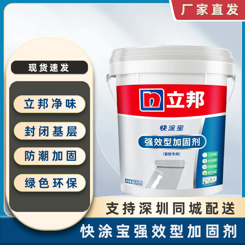 立邦快涂宝墙固地固瓷砖界面剂阳台卫生间防霉防潮内墙加固剂黄色