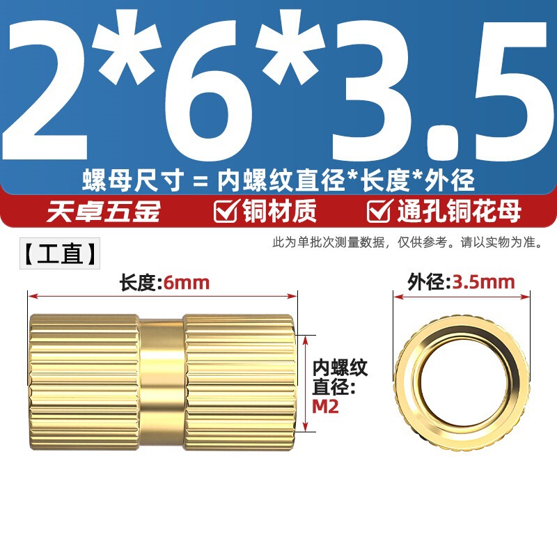 通孔注塑热熔铜螺母滚花螺母铜镶件预埋螺帽铜花螺母M2M3M4M5M6M8|undefined