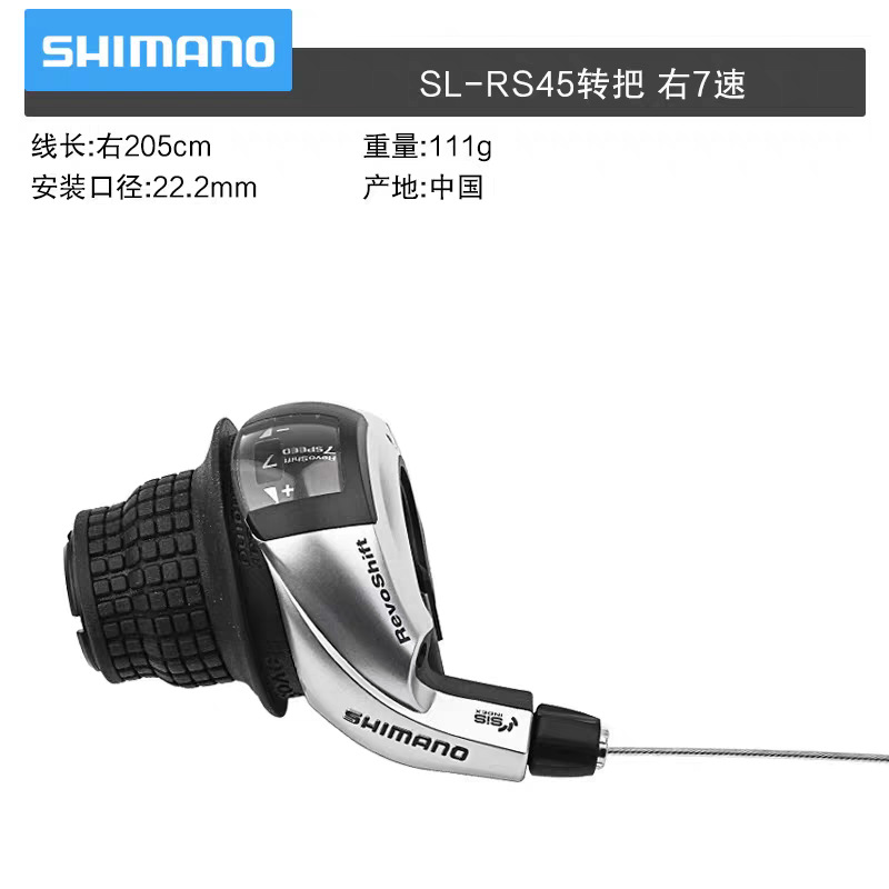 シマノ RS25/RS35/RS45 グリップ マウンテンバイク 6/7/8速 シフトグリップ