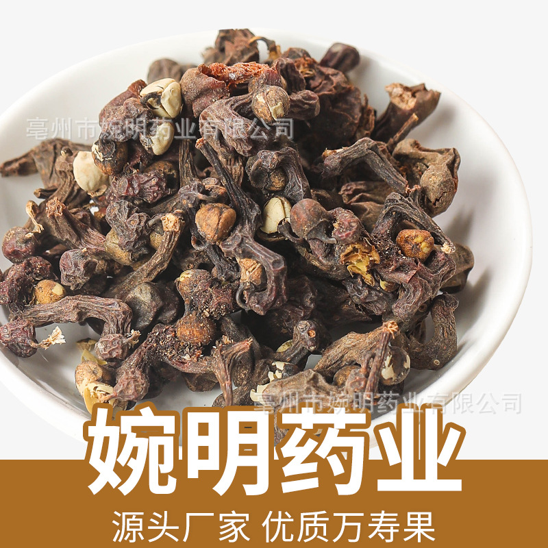 万寿果 拐枣 梨花果茶 万寿果 中药材拐枣 代打粉 各种冷背奇拐枣