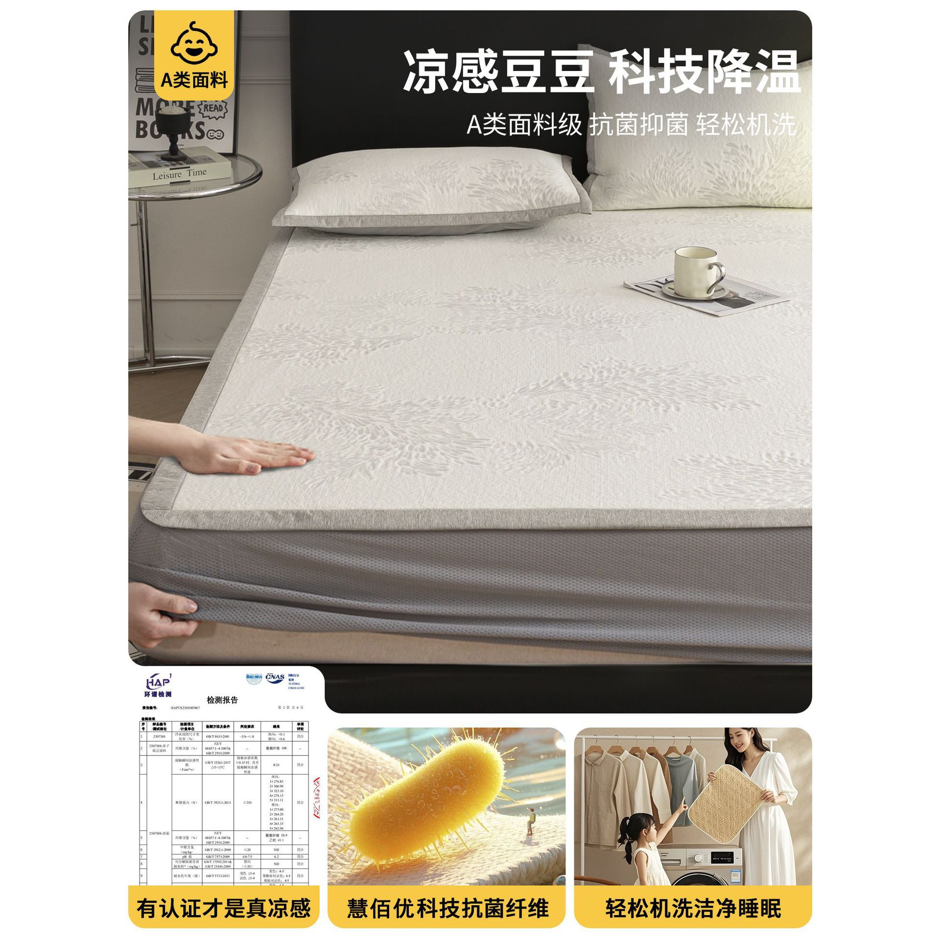 Clase A, alfombra de seda de hielo de verano para madres y bebés, gorro de hielo, dormitorio de verano, alfombra suave, invierno y verano de doble cara, lavable a máquina