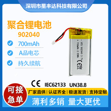 SҶ902040늳  700mAhͨÿů֌Շ늳늴