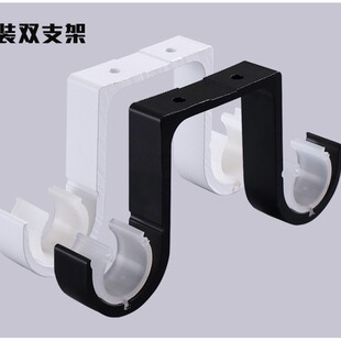 Roman pole bracket black and white top mounted side mounted single and double bracket