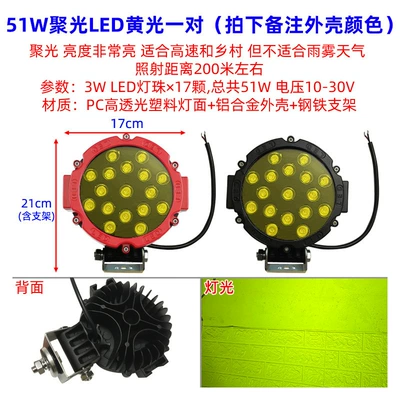 bracket, light holder, rain gutter – Roof rack - 51w-spotlight-led-yellow-light-1-pair-with-cable-set-please-note-the-shell-color-no-need-to-drill-holes