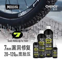 MolicSYN マジックチョイス自転車真空タイヤ自己修復液マウンテンロードバイクタイヤ修理液低アンモニア