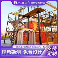 商场中庭室内外儿童拓展探险设备勇士拓展乐园高空多面体攀爬闯关
