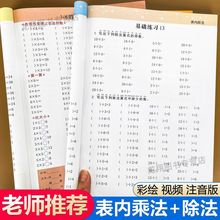 表内乘除法二年级上下册数学专项训练习册人教版口算题卡每日一练