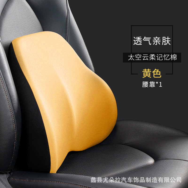 車のヘッドレストとネックプロテクターセット、人気の車の腰サポート枕、車の腰サポート背もたれシート、ドライバーの腰パッド|undefined