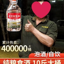 60度高度酒桶装10斤散装好白酒泡酒纯粮食酒散酒高粱四川泸州批发