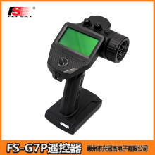 flysky富斯 FS-G7P遥控器 7通道 R7P接收机 双向回传 混控功能