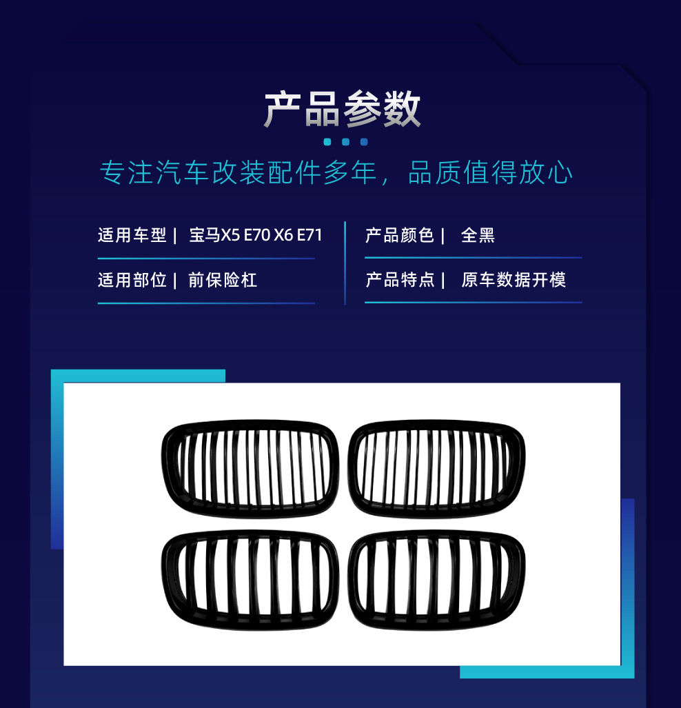 Applicable to Bmw X5 E70 X6 E71 2006-2013 Single/Double Line Front Grille Air Intake Grille Cross-Border Modification