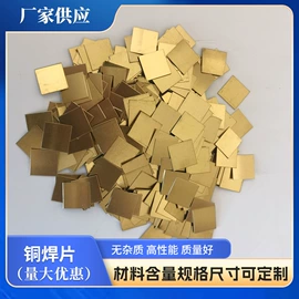 焊接材料附件;焊条;焊片