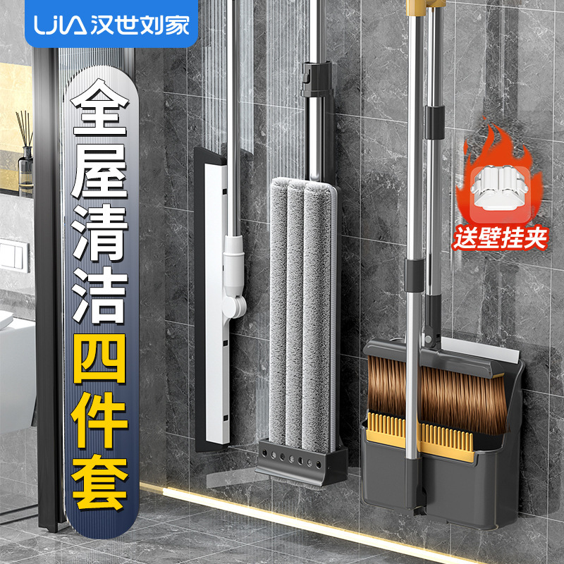 Broom Dustpan Set Household Broom Mop Three-piece Set Hand-free Wet and Dry Dual-use Mop Clean Mop