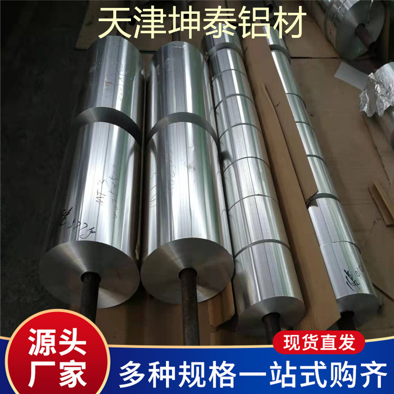 厂家现货1100 1235  8011铝箔 工业印刷 烧烤 食品包装铝箔卷