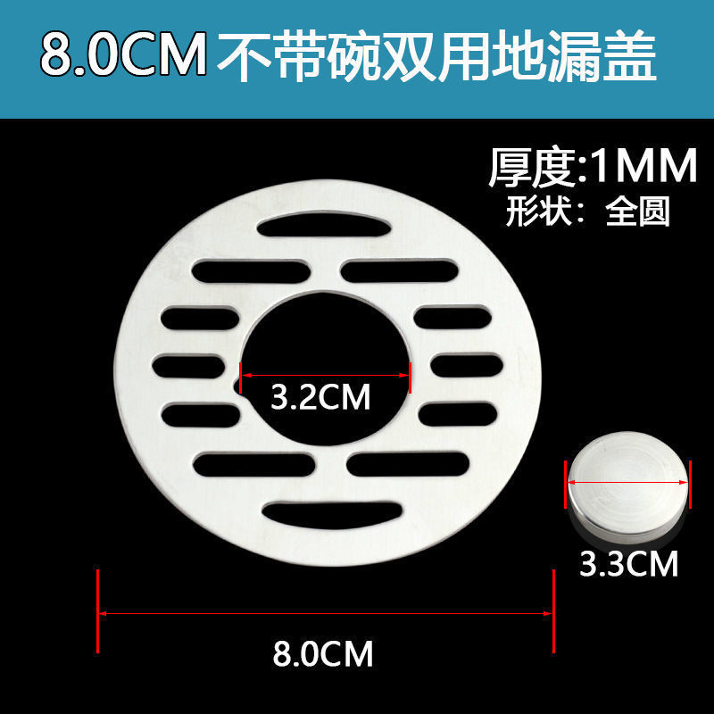 304ステンレス床漏れ蓋ダブル用洗濯機床漏れ蓋蓋蓋蓋蓋円形角型|undefined