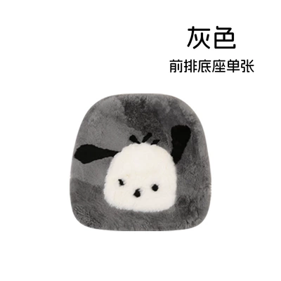 Pure wool car cushion single Seat cushion, seat cover - front-base-square-gray