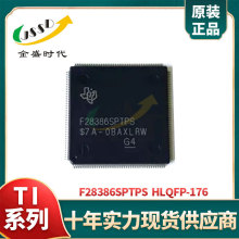 F28386SPTPS��Ƭ HLQFP-176 �����źŴ�����оƬ DSPǶ��ʽоƬ