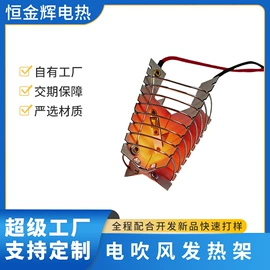 发热芯;电热片;电热/发热管