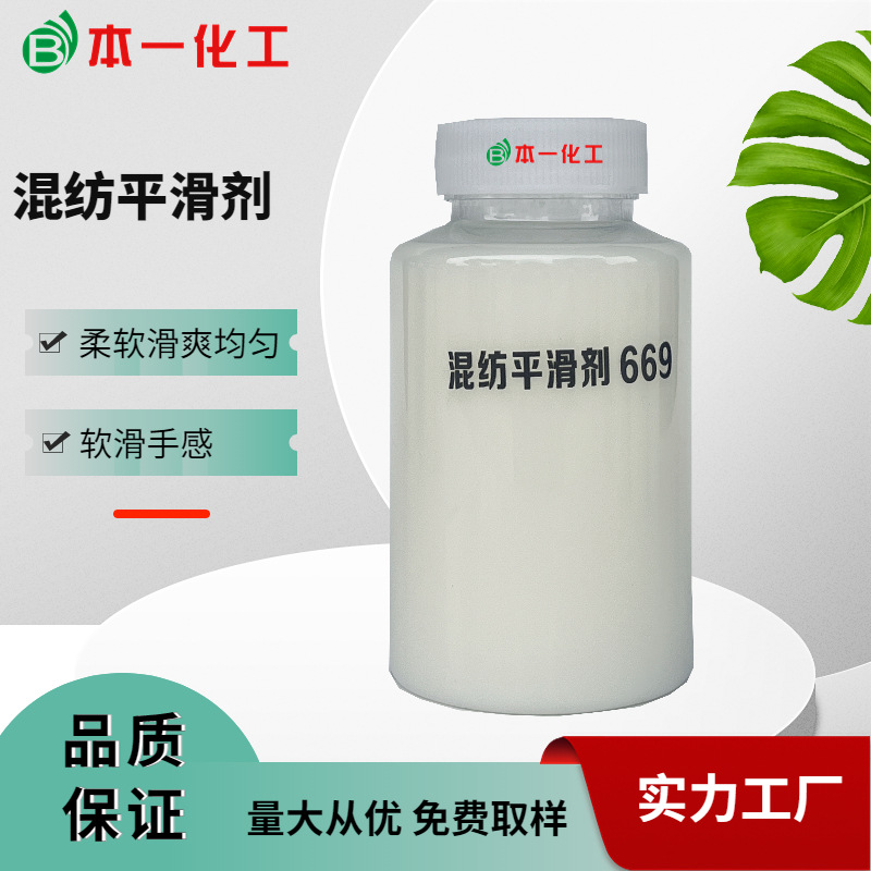 羊毛混纺平滑剂适用于各种羊毛 兔毛混纺等 纺织物柔软蓬松的效果
