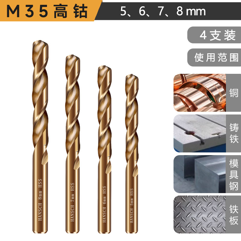 Hans recto de mango que contiene cobalto torsión broca de acero inoxidable aleación de acero de alta dureza perforación de torsión especial