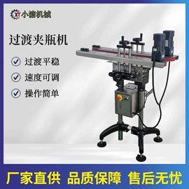 贴标机械;封口机械;灌装机械