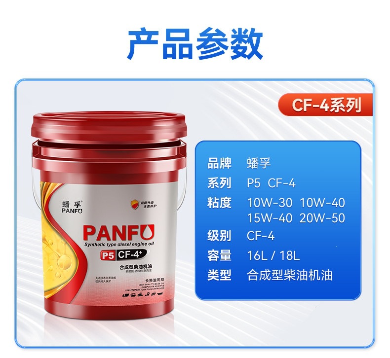 Suitable for Panfu genuine diesel engine oil, fully synthetic engine oil, diesel oil for micro-tillers, trucks, forklifts, etc