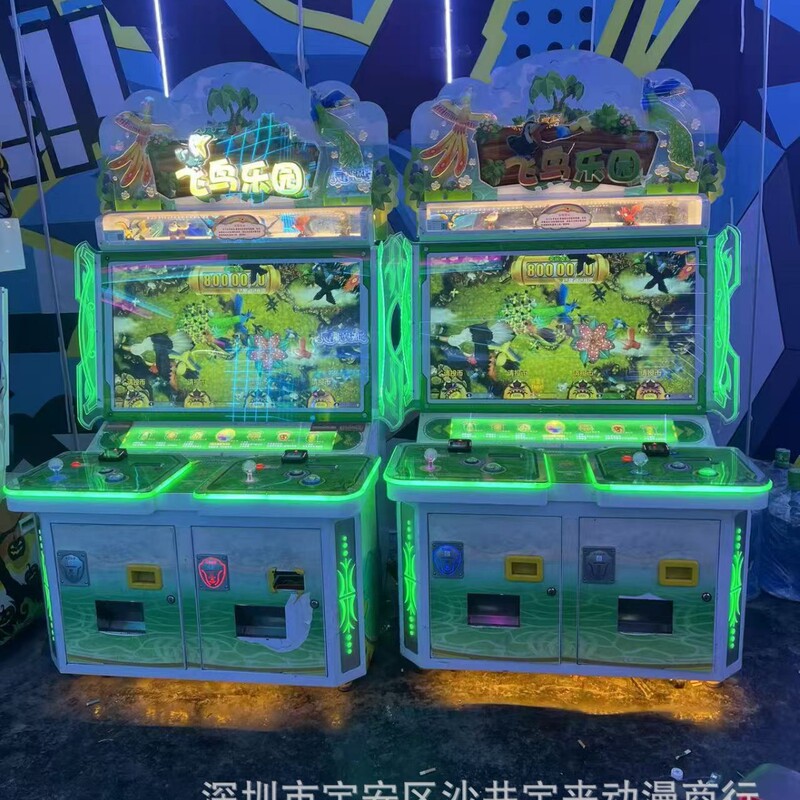Used Chenguang Flying Bird Paradise Game Console, Arcade Double-Player Shooting Game Machine, Neutral Entertainment Machine for Rental